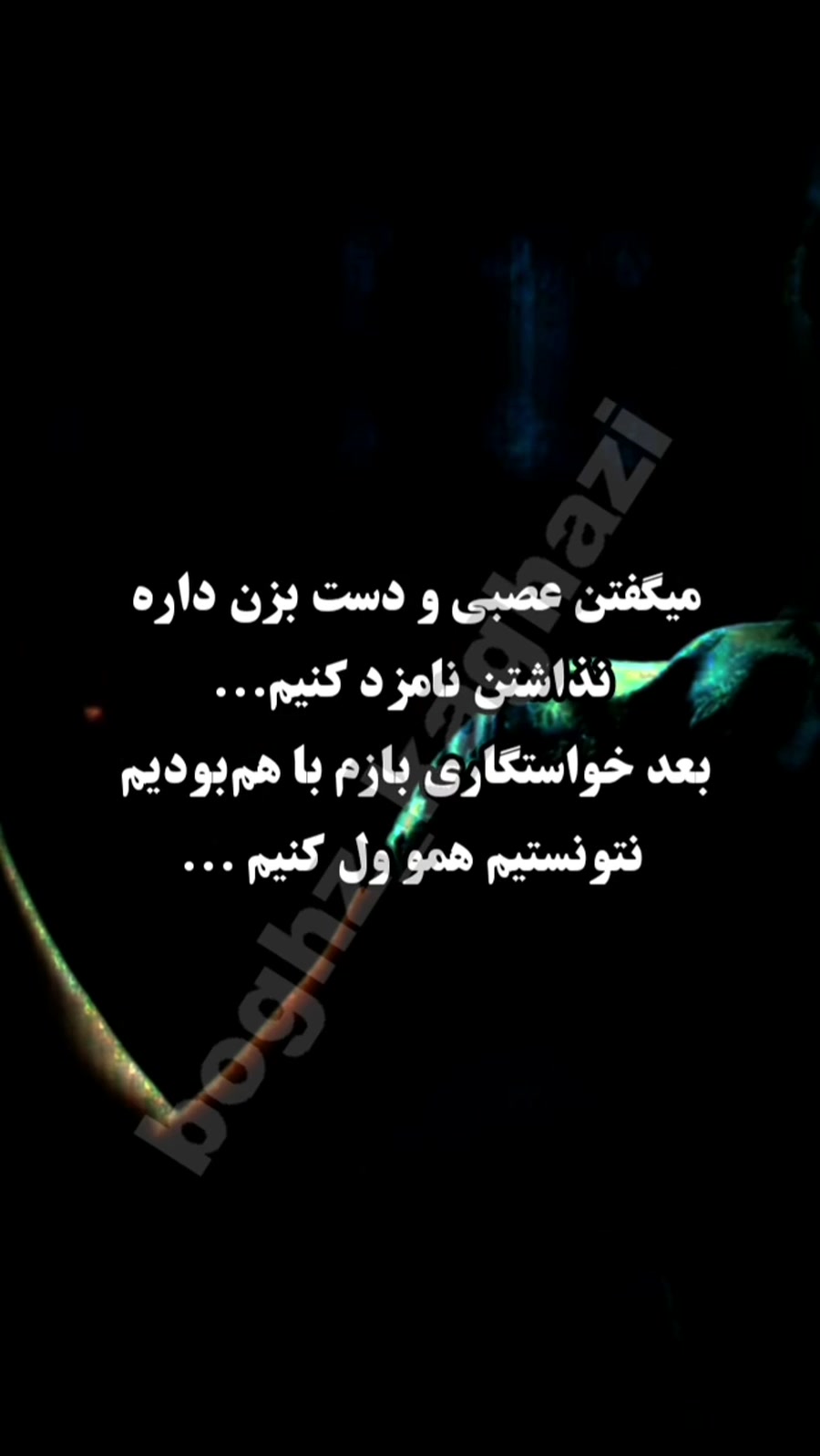 داستان عاشقانه غمگین