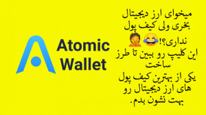 آموزش ساخت رایگان کیف پول ارز...