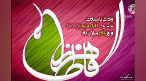 کلیپ در مورد روز مادر