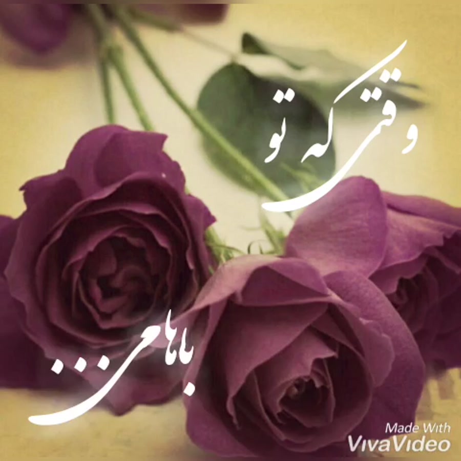 دوست دارم میدونی ...یک نوستالژ...