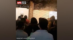 محل سرقت مسلحانه از طلا فروشی...