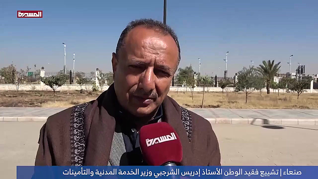 صنعاء تشييع فقيد الوطن الأستاذ...