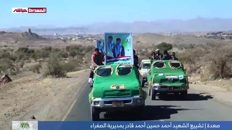 صعدة تشييع الشهيد أحمد حسين أح...