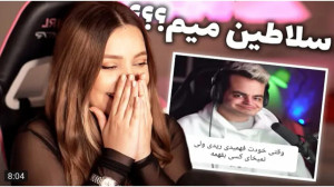 کلیپ طنز | ویدیو جدید | کوثر t...