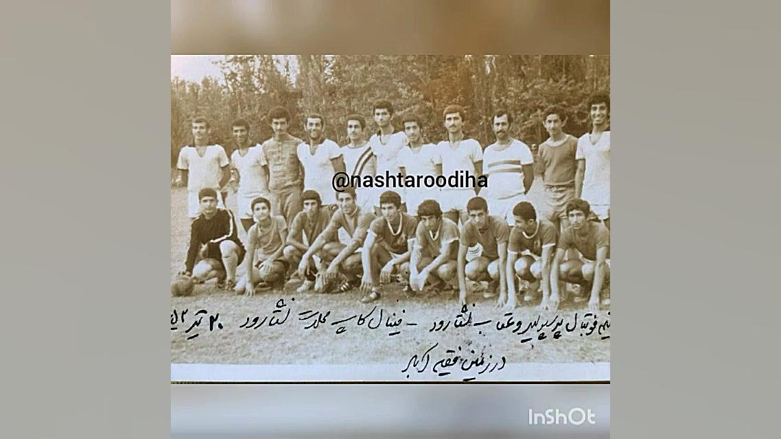 عقاب نشتارود