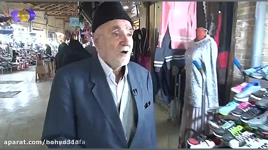 مستند &quot; ما ایستاده ایم&qu...