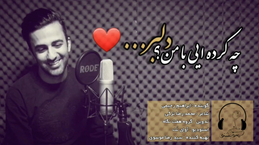 واویلاترین منتشر شد