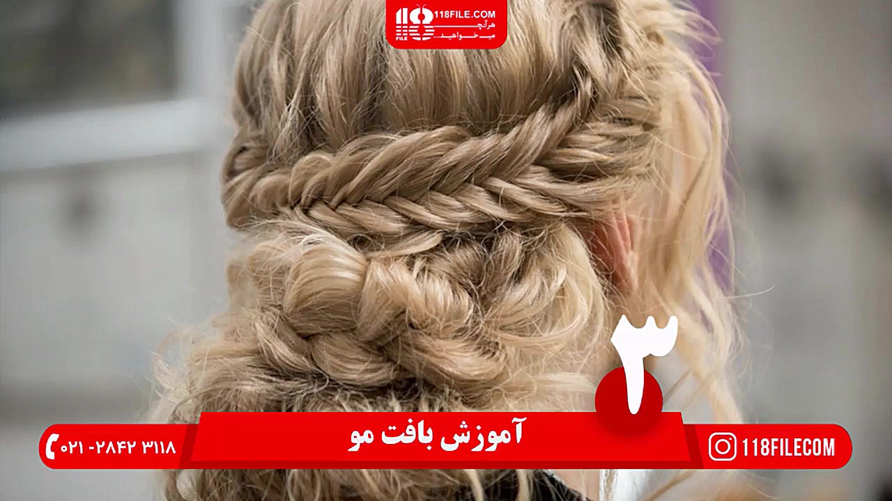 آموزش شینیون مو  شینیون سبک کل...