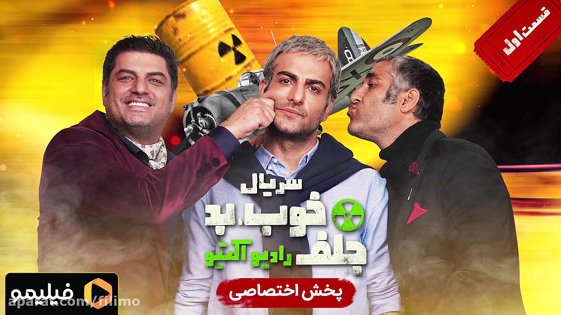 6ثانیه جدید قسمت اول سریال خوب...