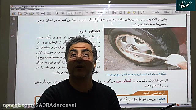 اقای صداقت علوم نهم صفحه ۹۸ تا...