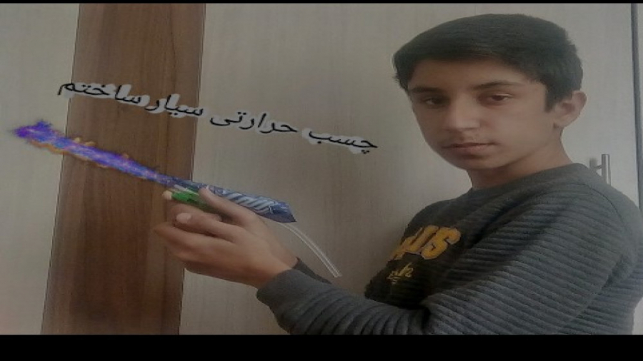 چسب حرارتی سیار ساختم