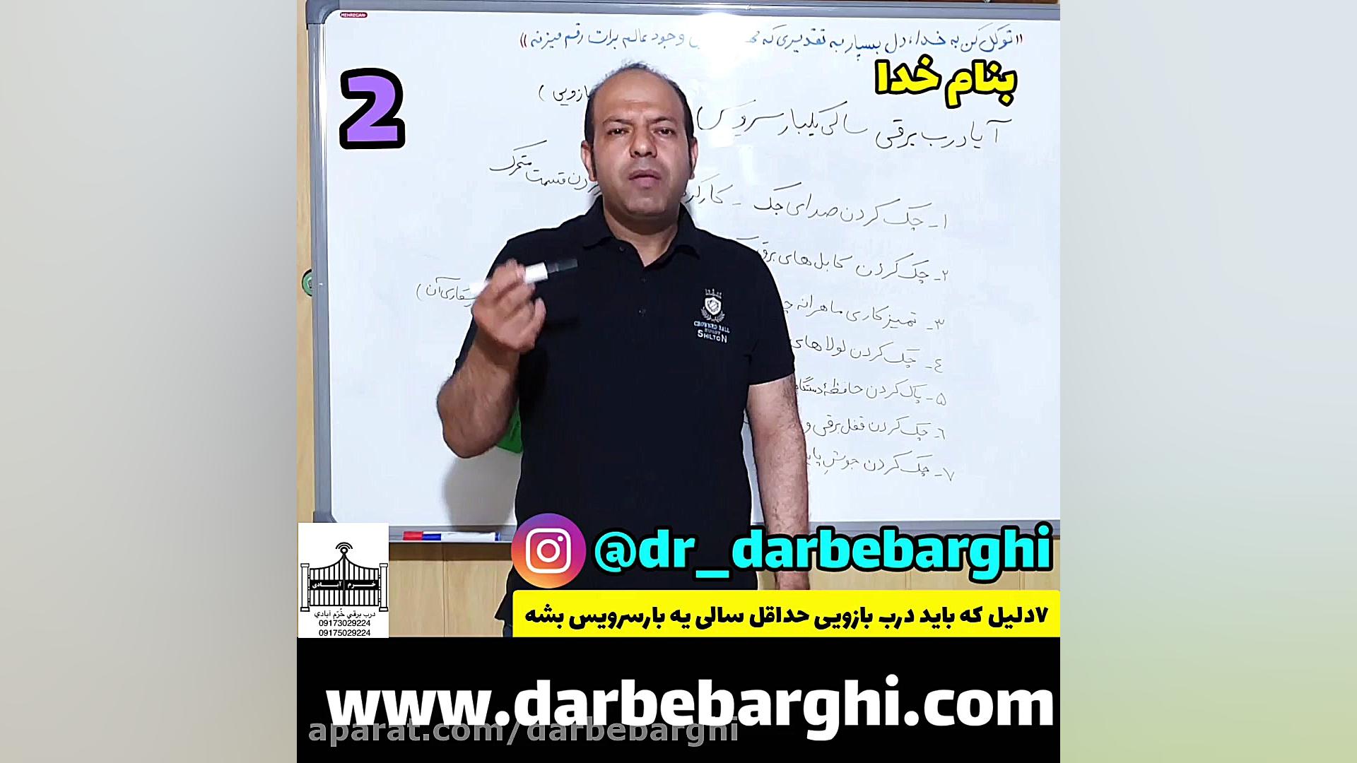 134 هفت دلیل که باید درب برقی...