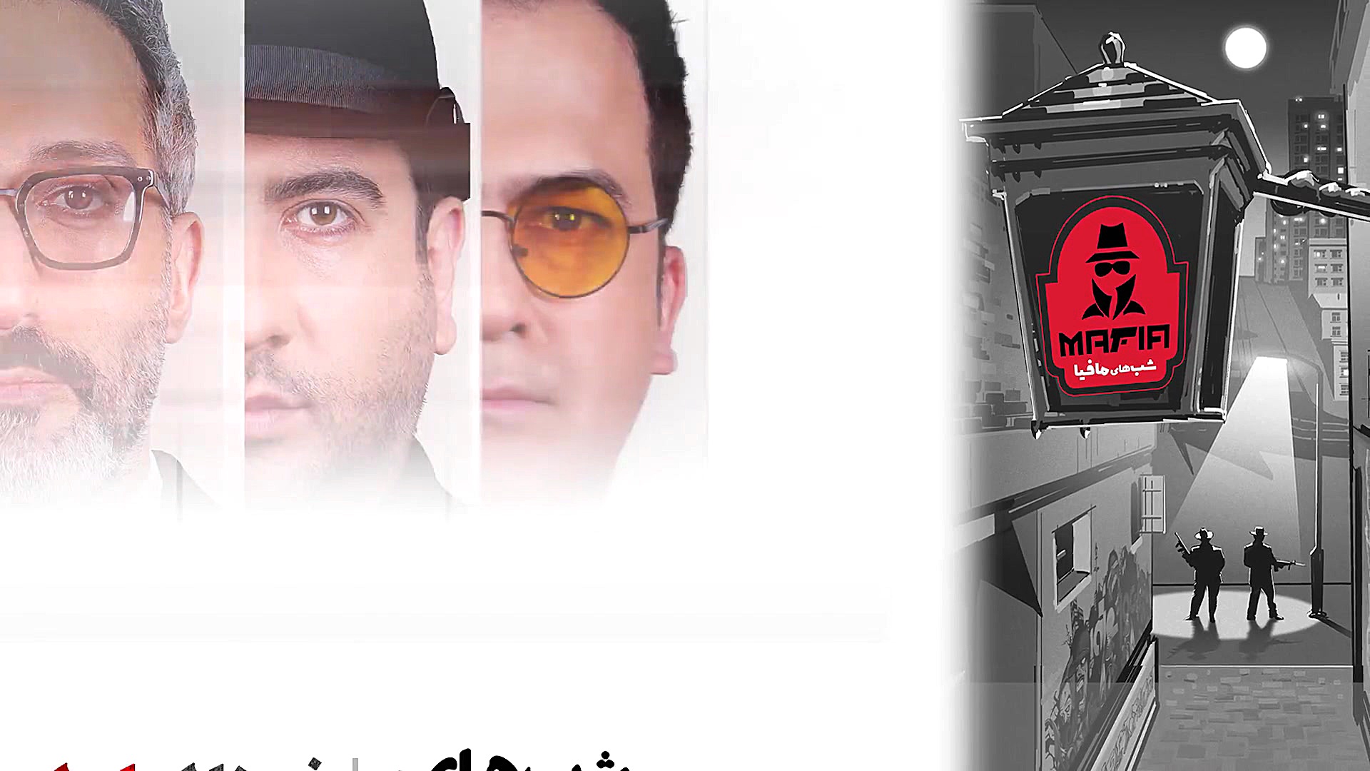 6 ثنیه قسمت آخر فینال اول شبها...