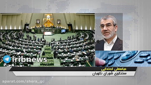 شورای نگهبان به مصوبه اصلاح قا...