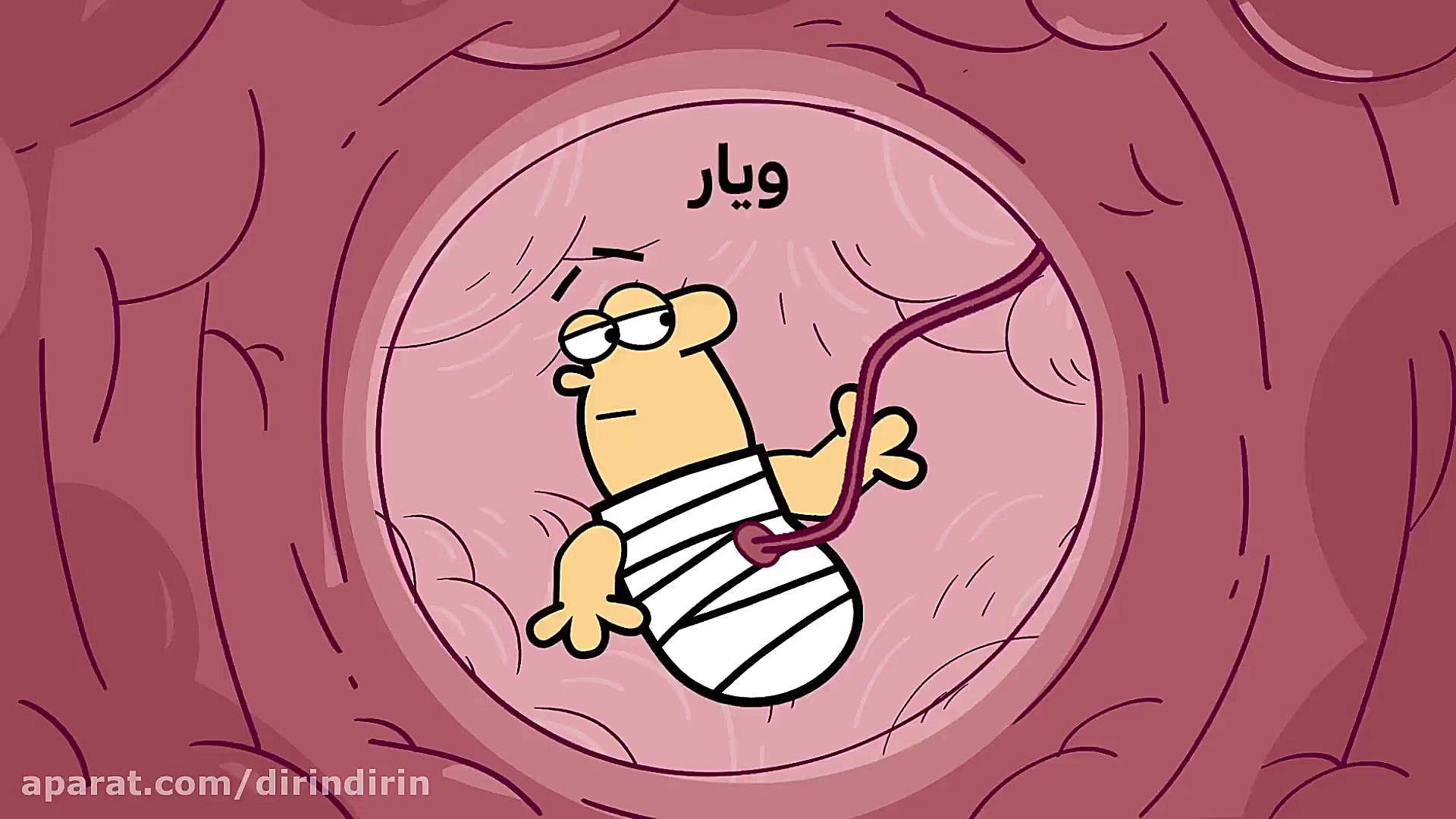 دیرین دیرین