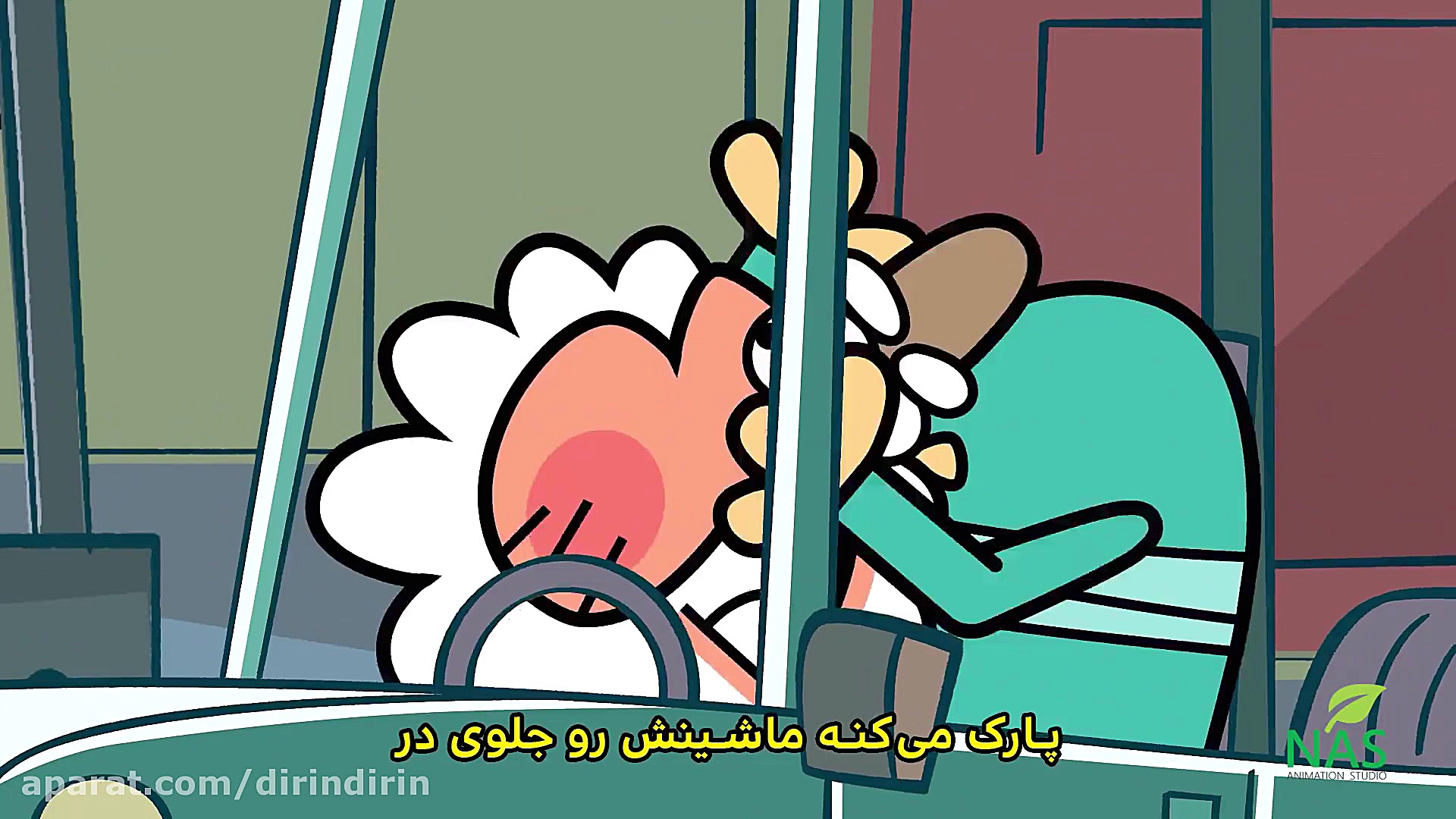 دیرین دیرین مردم آزار