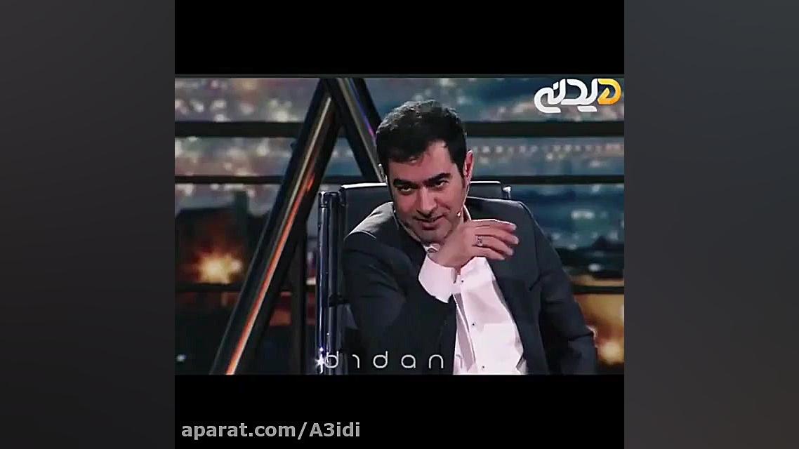 خاطره شهاب حسینی از دختر بازی...