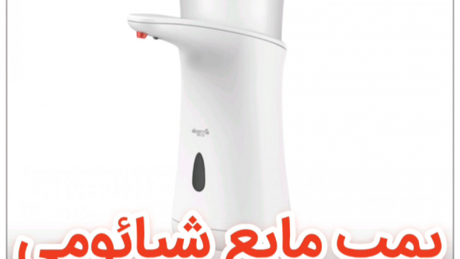 پمپ مایع دستشویی اتوماتیک درما مدل Xiaomi Deera Dem-XS100 Smart Hand