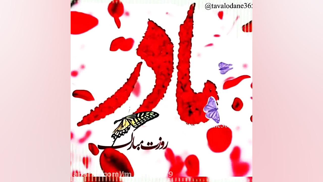 آهنگ ترکی مادر | تبریک جدید رو...