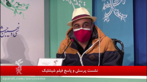 نشست خبری فیلم سینمایی «...