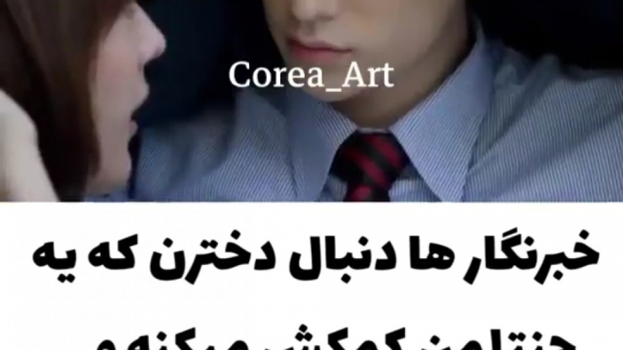 کیلیپ کره ای