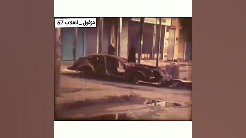 فیلم قدیمی از دزفول در زمان ان...