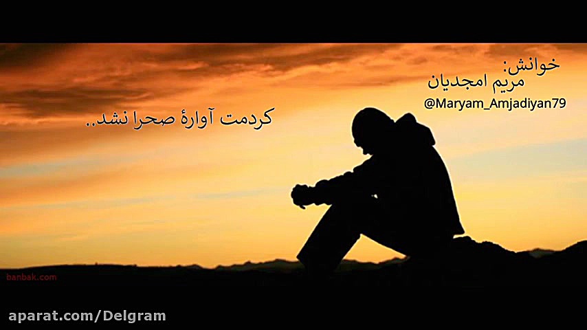 دکلمه شعر عاشقانه بسیار زیبا...