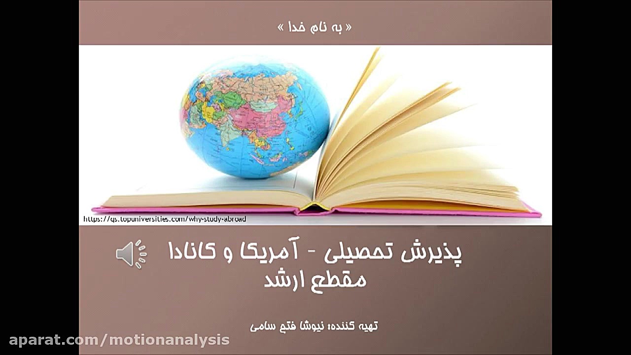 تحصیل در خارج از کشور  شرایط و...