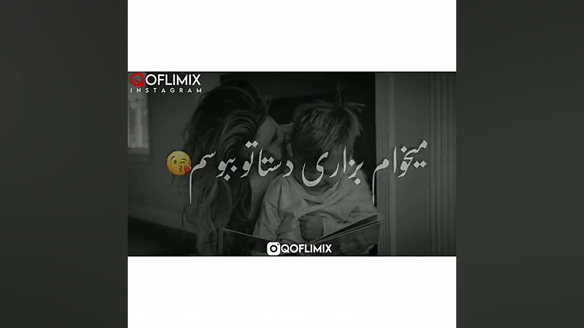 آهنگ مادر ... کلیپ خاص برای اس...