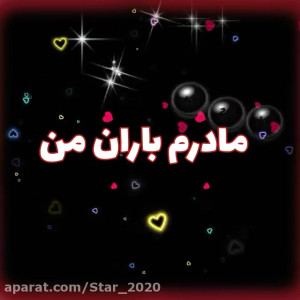 کلیپ جذاب و دوست داشتنی برای م...