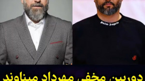 دوربین مخفی مهرداد میناوند با...
