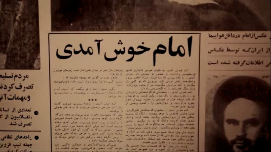 نماهنگ فجر اسلام  زبان عربی