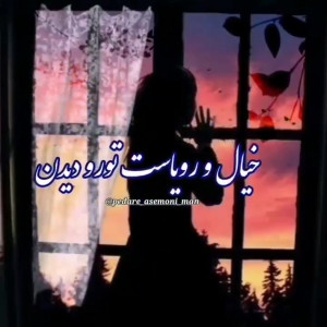 پدر در حسرت دیدارم