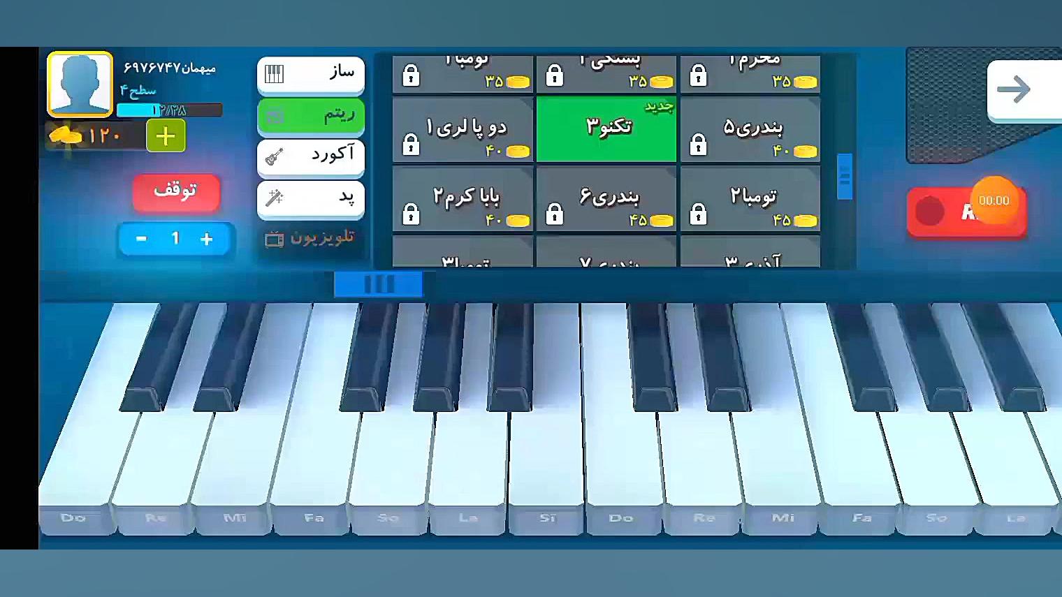 اهنگ ماهسون بلالیم .نوازنده؛صا...