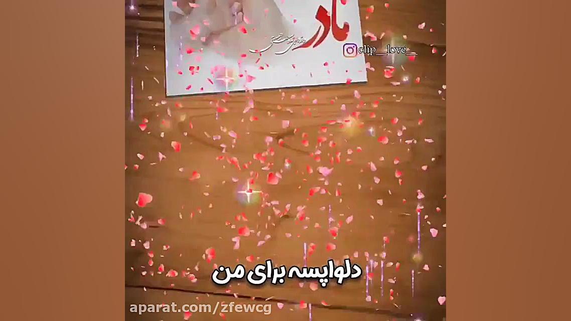 روز مادر مبارک