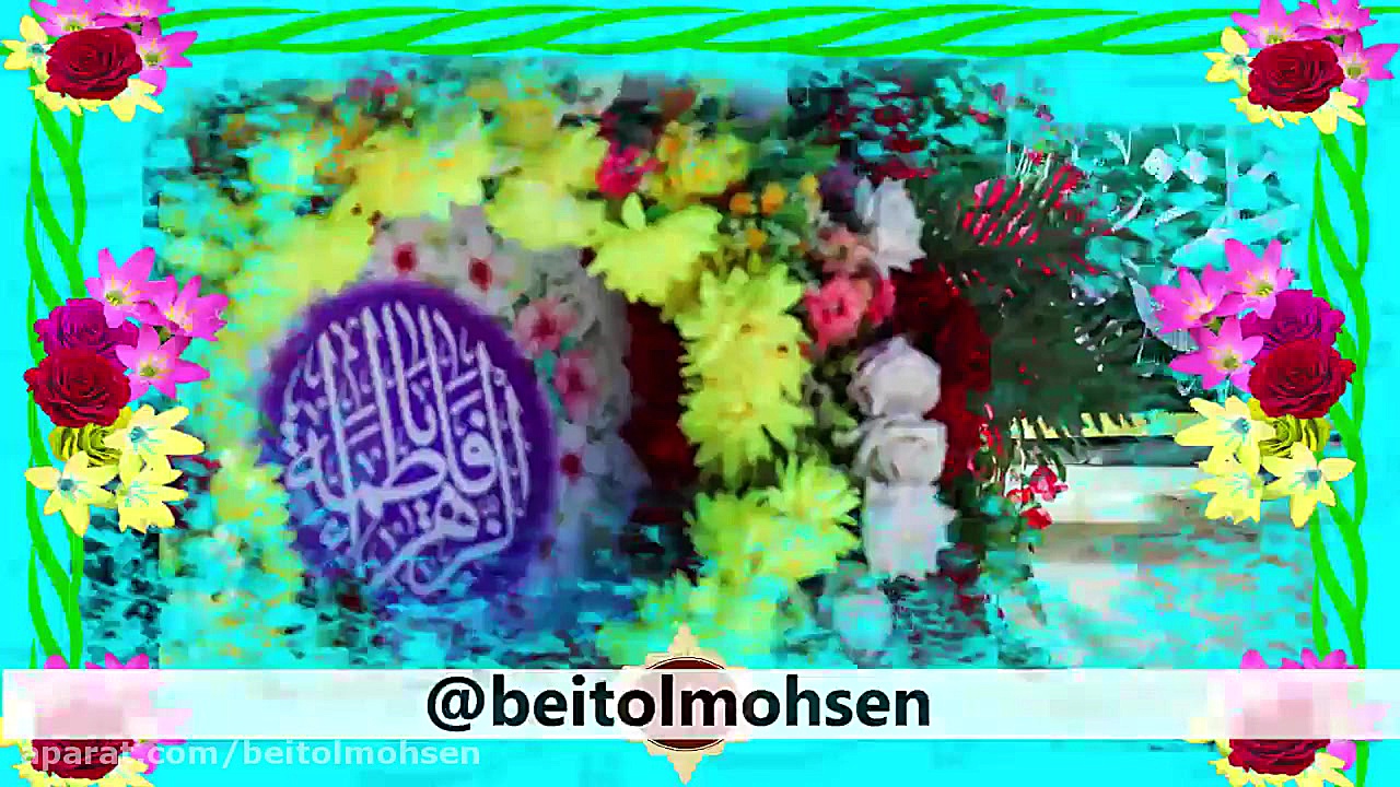 سلام بانو سلام مادر (مولودی حض...