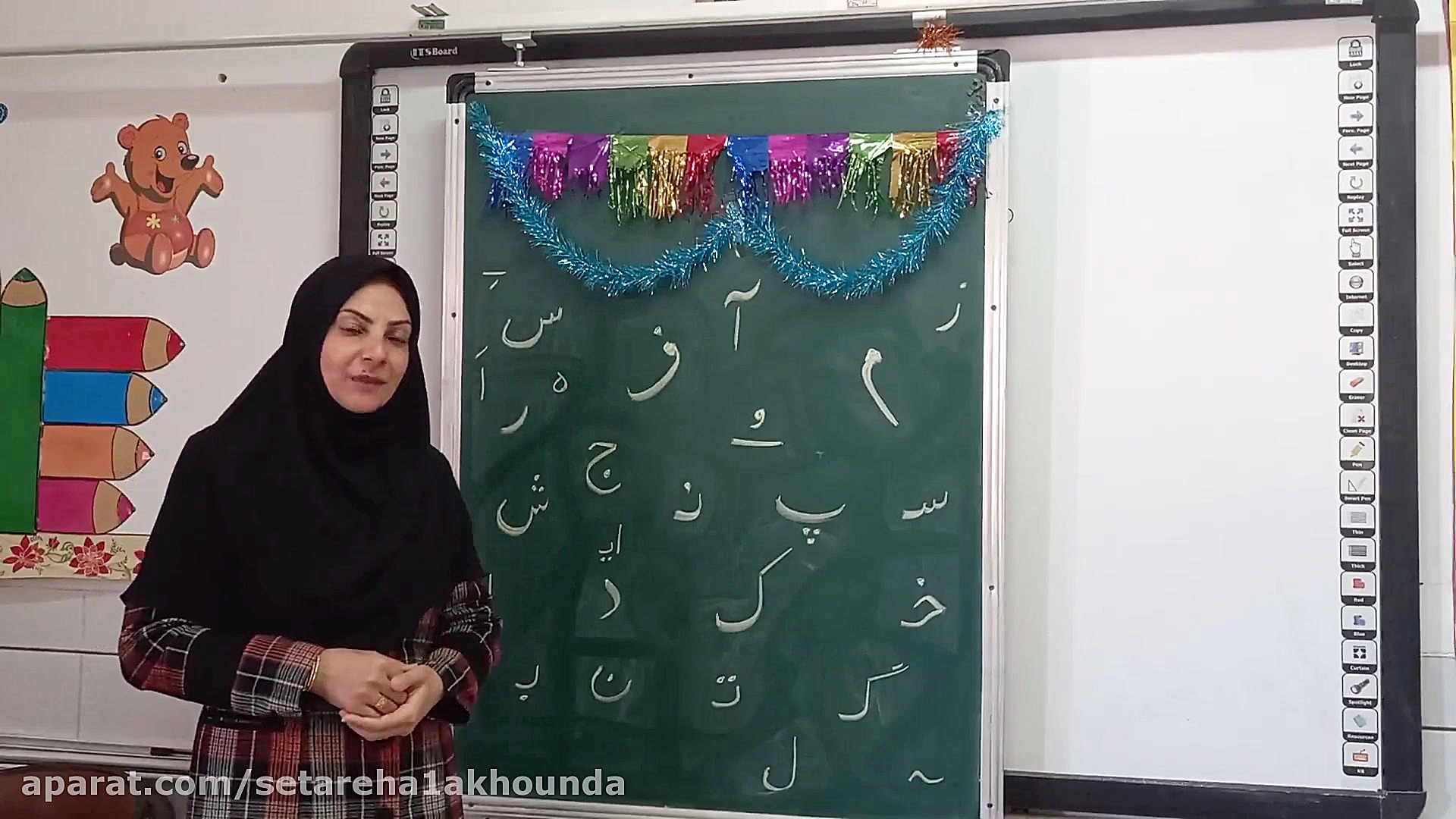 تدریس و آموزش فارسی اول ابتدای...