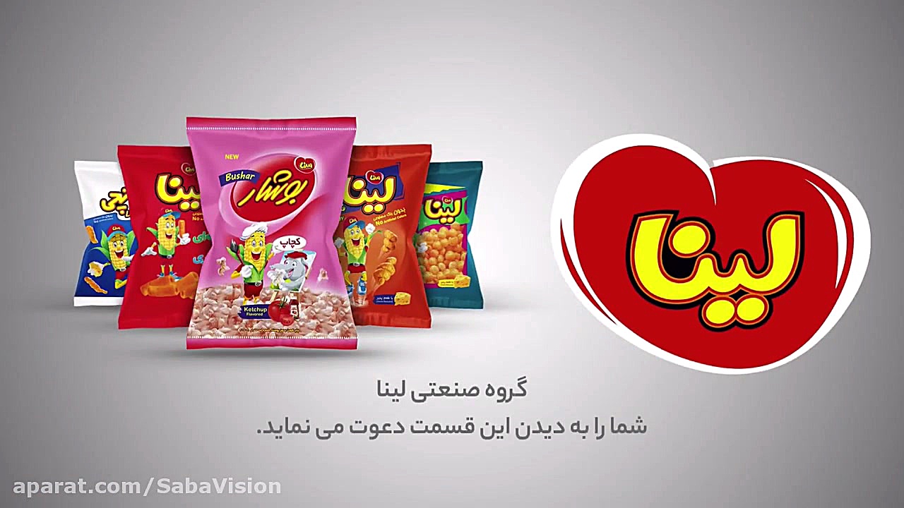 لینا  تیزر تقدیم برنامه  برندی...