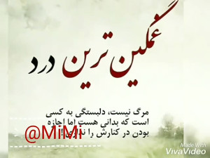 از همه خستم