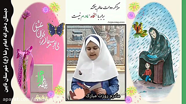 ولادت حضرت فاطمه زهرا (س) و رو...