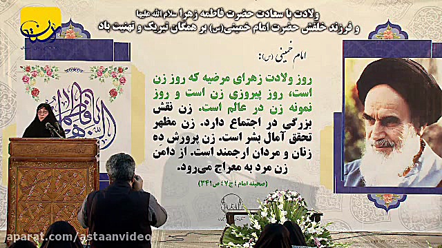 سخنرانی کامل سرکار خانم دکتر ف...