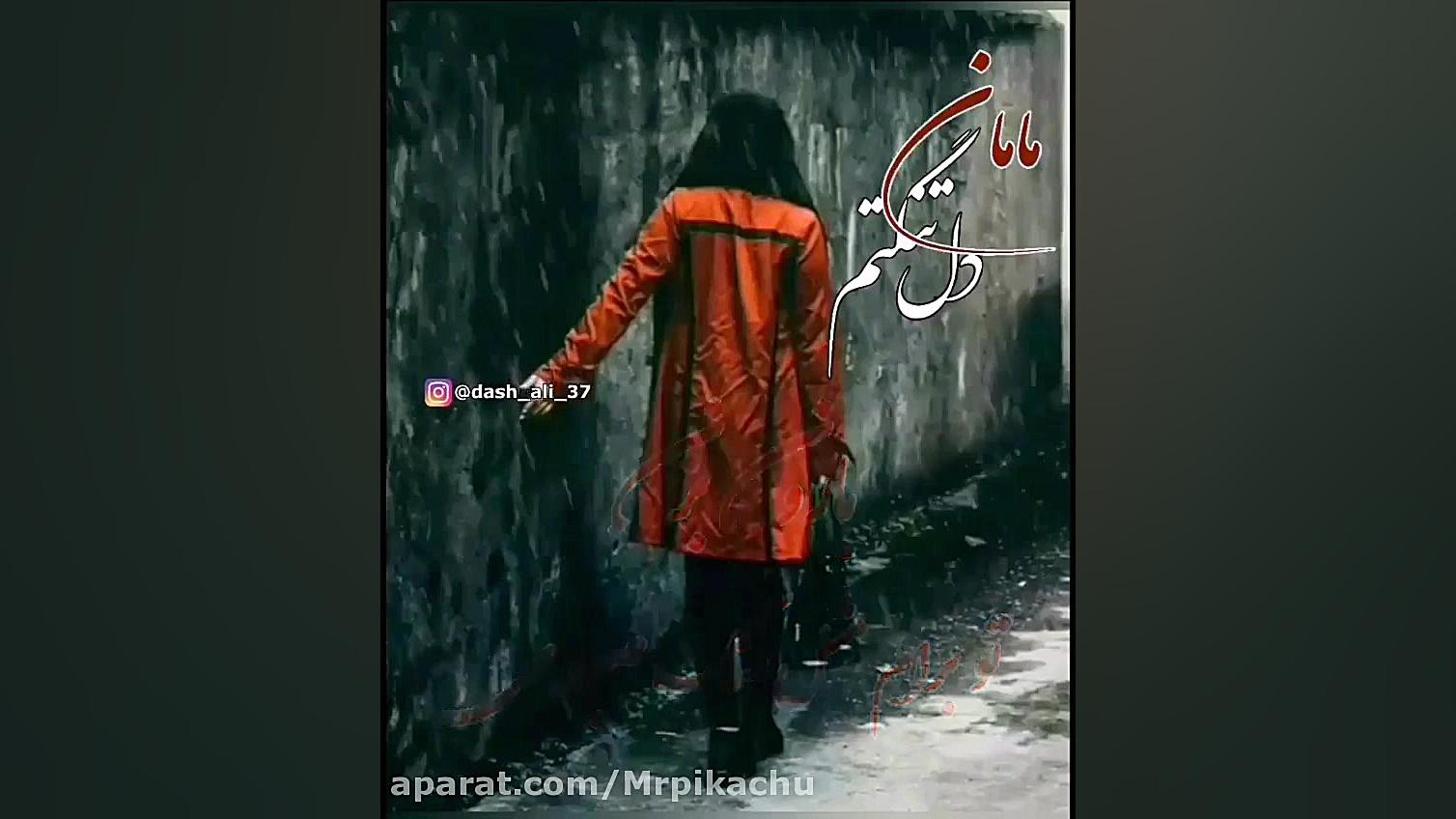 روز مادر کلیپ روز مادر کلیپ رو...