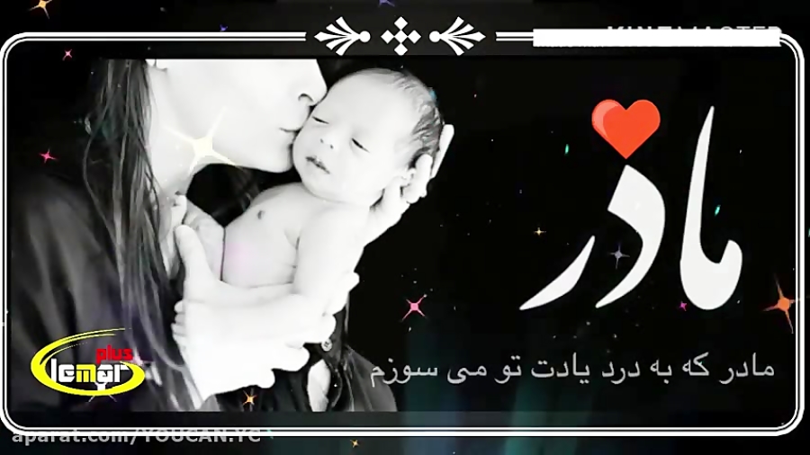 آهنگ مادر پرستار دلم ورژن افغا...