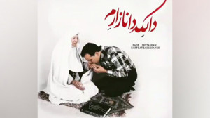 کلیپ لری روز مادر دالکه دا ناز...