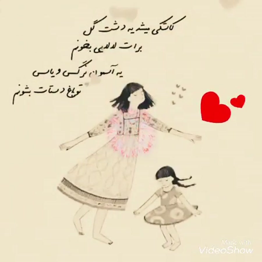 کلیپ روز مادر برای استوری  ماد...