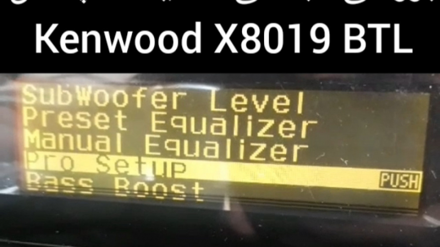 تنظیمات حرفه ای پخش کنوود ۸۰۱۹