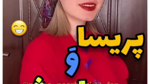 پریسا و جاریش کلیپ داغ اینستا