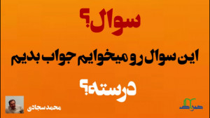 درسنگار کلام جدید(قسمت ۵)