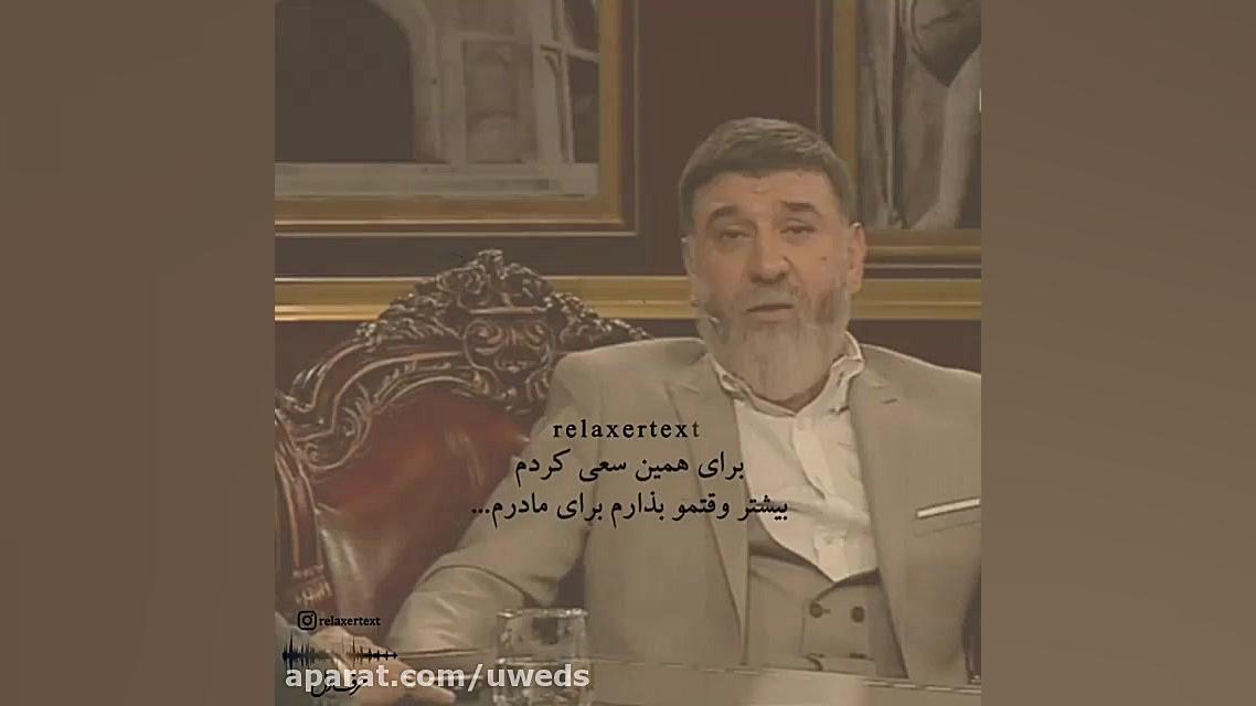 مادر از نگاه علی انصاریان