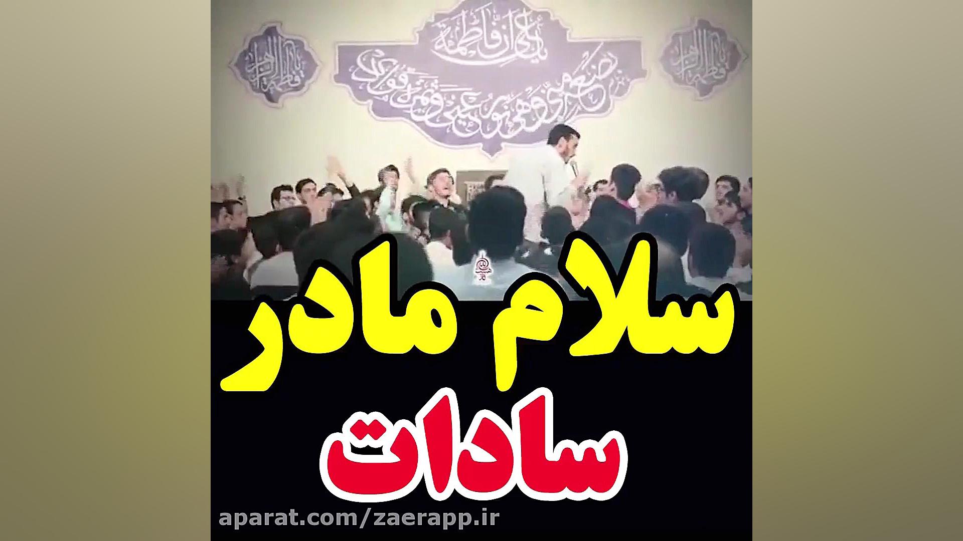مولودی ولادت حضرت زهرا سلام ال...